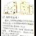 對面那2間白色的房子, 喜歡哪一間?